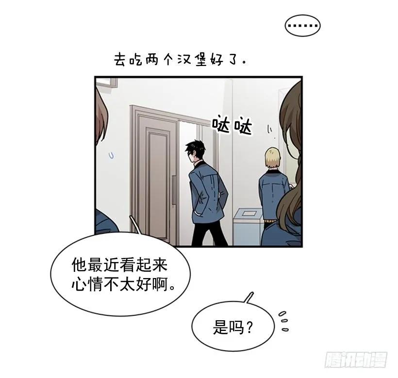 《说不出口的兄妹》他心情不太好 第20页
