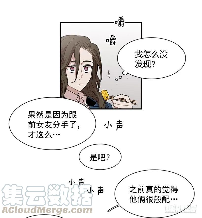 《说不出口的兄妹》他心情不太好 第21页