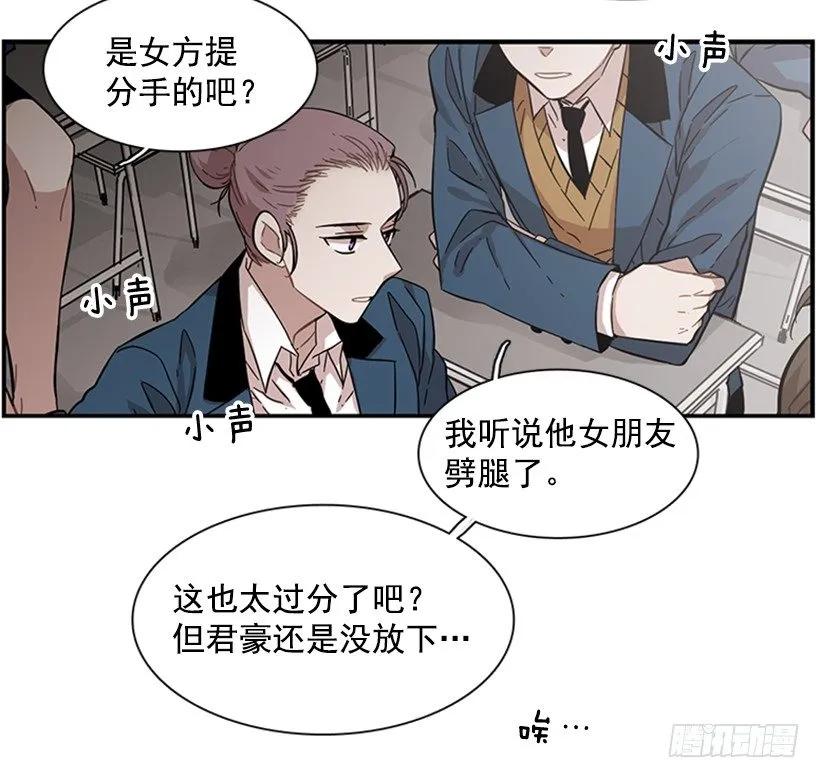 《说不出口的兄妹》他心情不太好 第22页