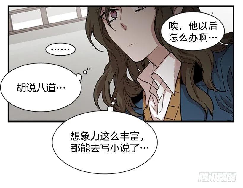 《说不出口的兄妹》他心情不太好 第23页