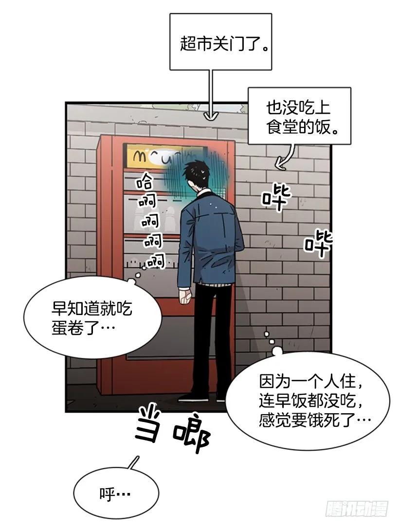 《说不出口的兄妹》他心情不太好 第25页