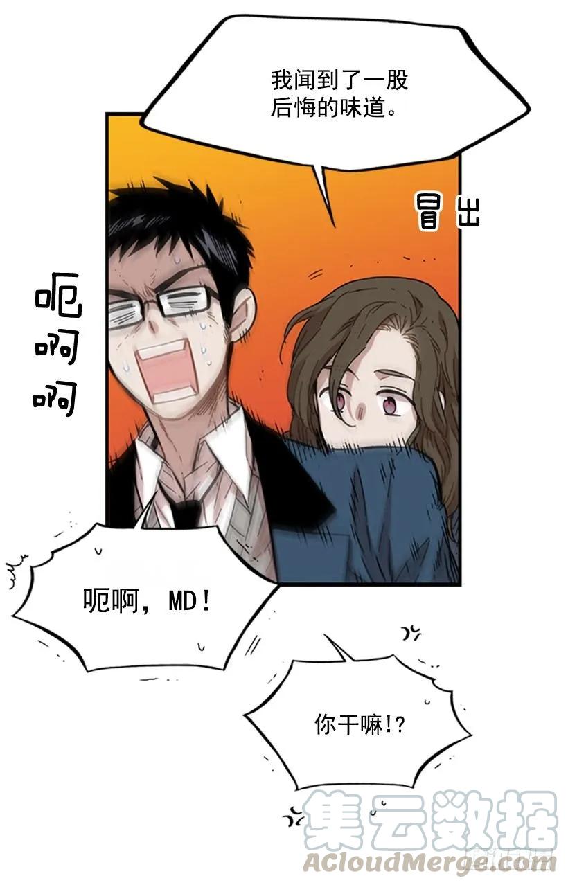 《说不出口的兄妹》他心情不太好 第26页