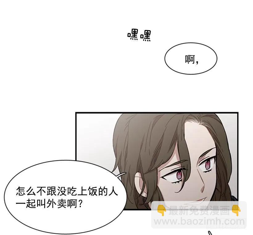 《说不出口的兄妹》他心情不太好 第28页