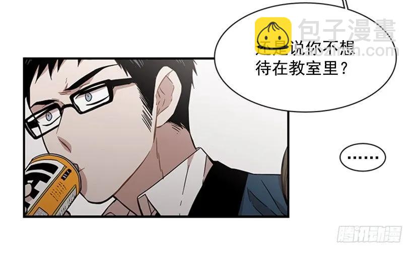 《说不出口的兄妹》他心情不太好 第29页