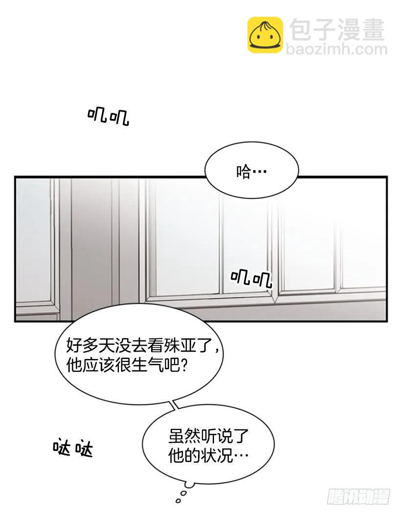 《说不出口的兄妹》他心情不太好 第2页