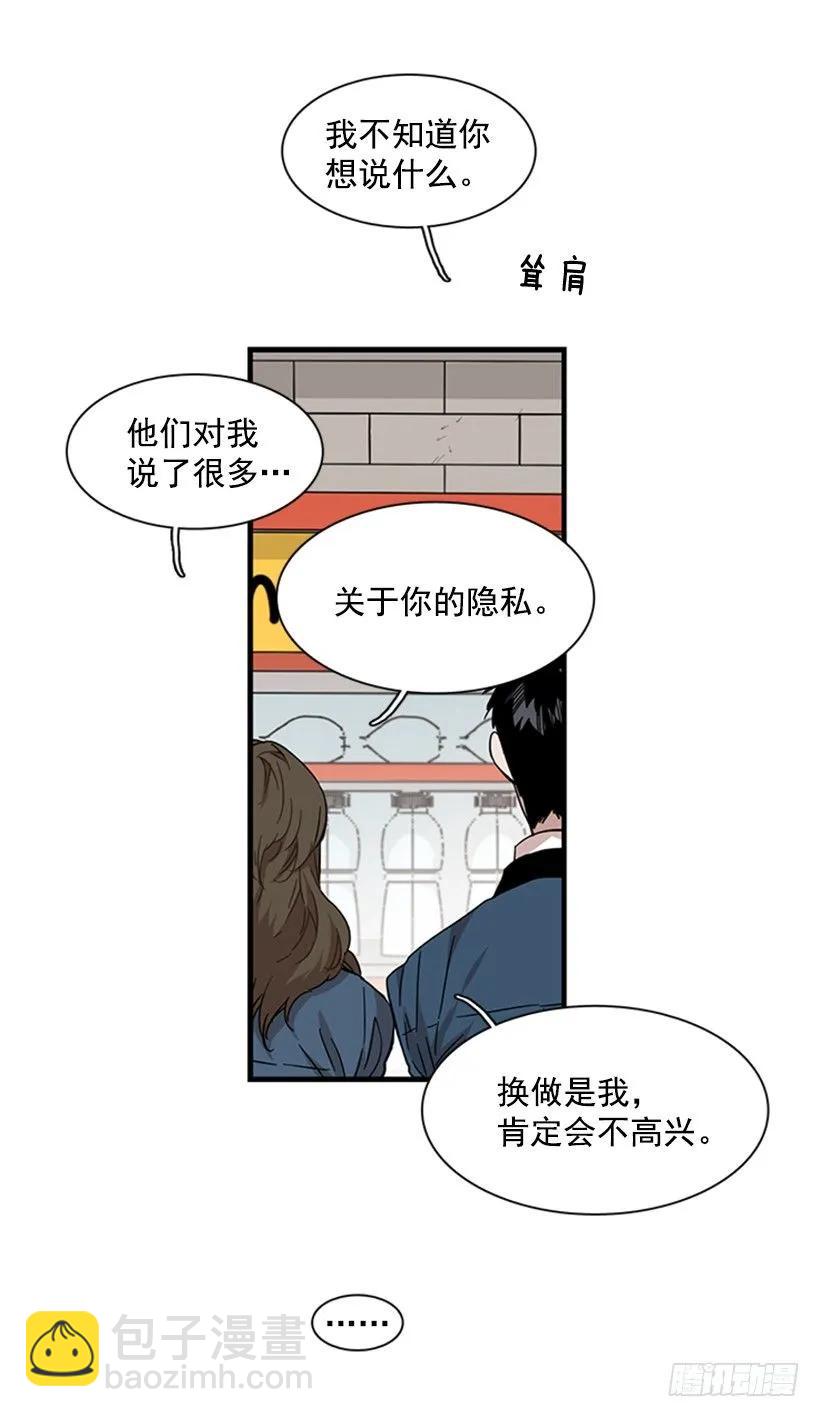 《说不出口的兄妹》他心情不太好 第30页