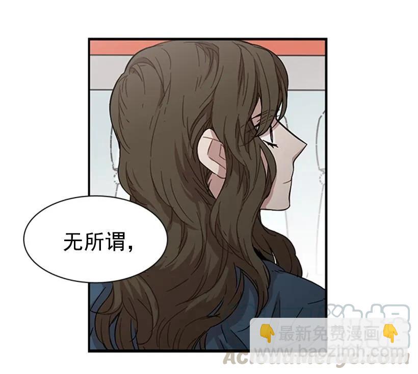 《说不出口的兄妹》他心情不太好 第31页