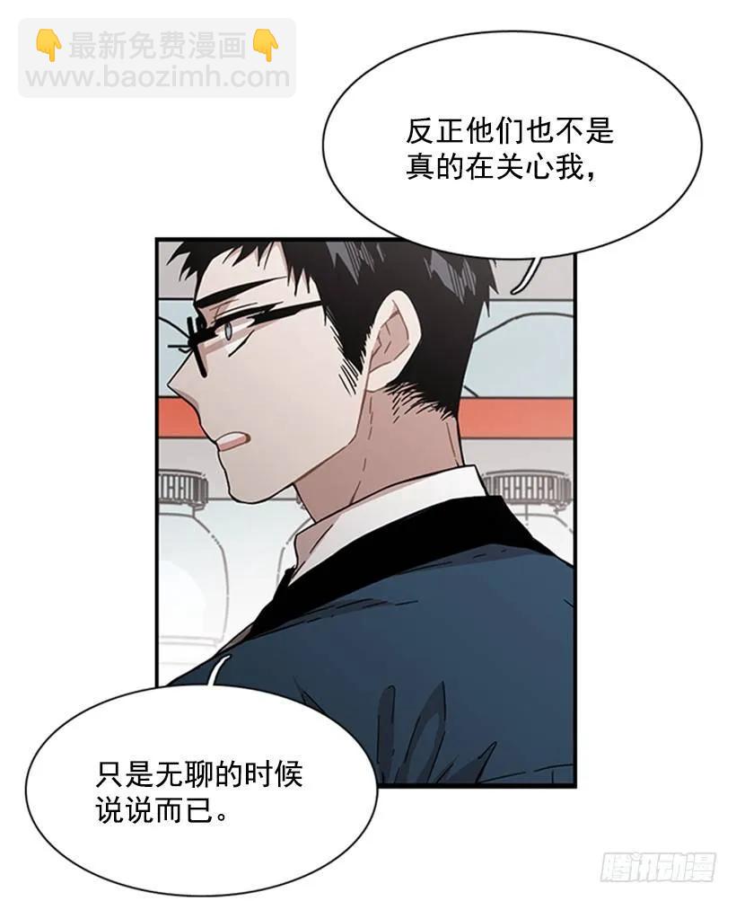 《说不出口的兄妹》他心情不太好 第32页