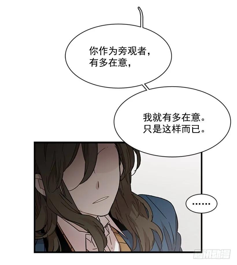 《说不出口的兄妹》他心情不太好 第33页