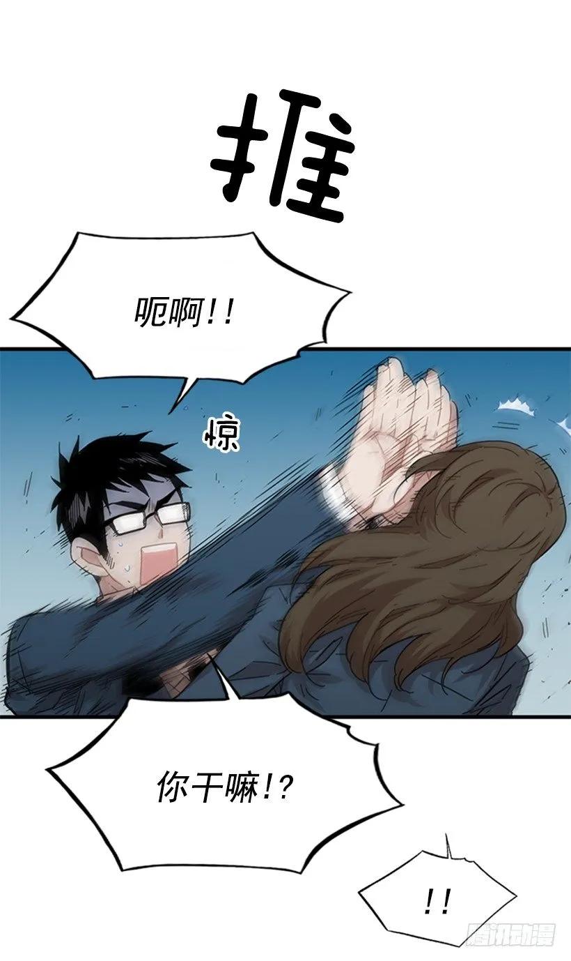 《说不出口的兄妹》他心情不太好 第37页