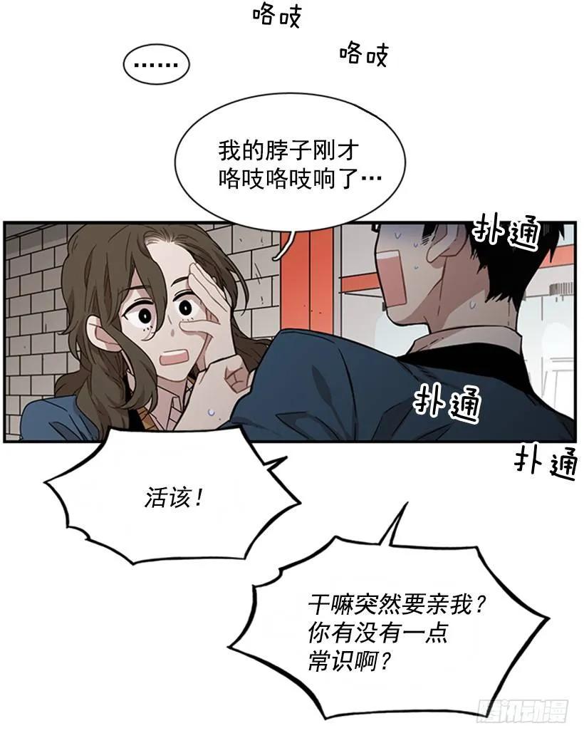 《说不出口的兄妹》他心情不太好 第38页