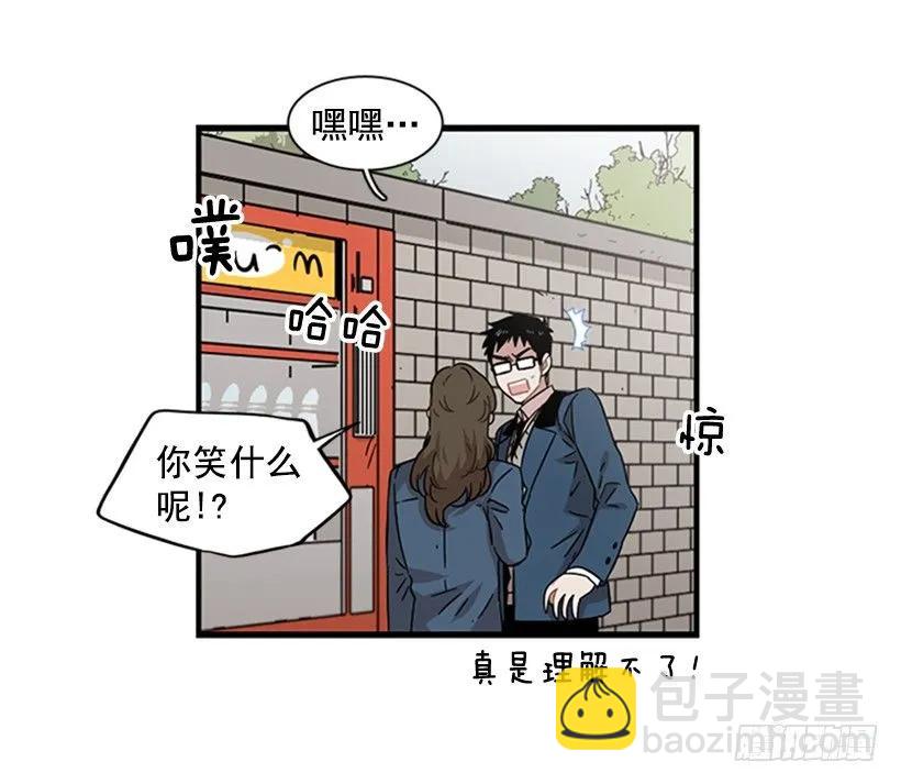 《说不出口的兄妹》他心情不太好 第40页