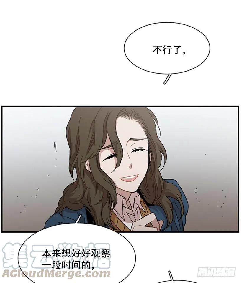 《说不出口的兄妹》他心情不太好 第41页