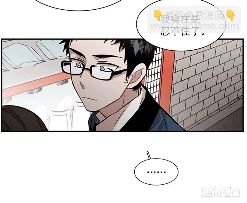 《说不出口的兄妹》他心情不太好 第42页