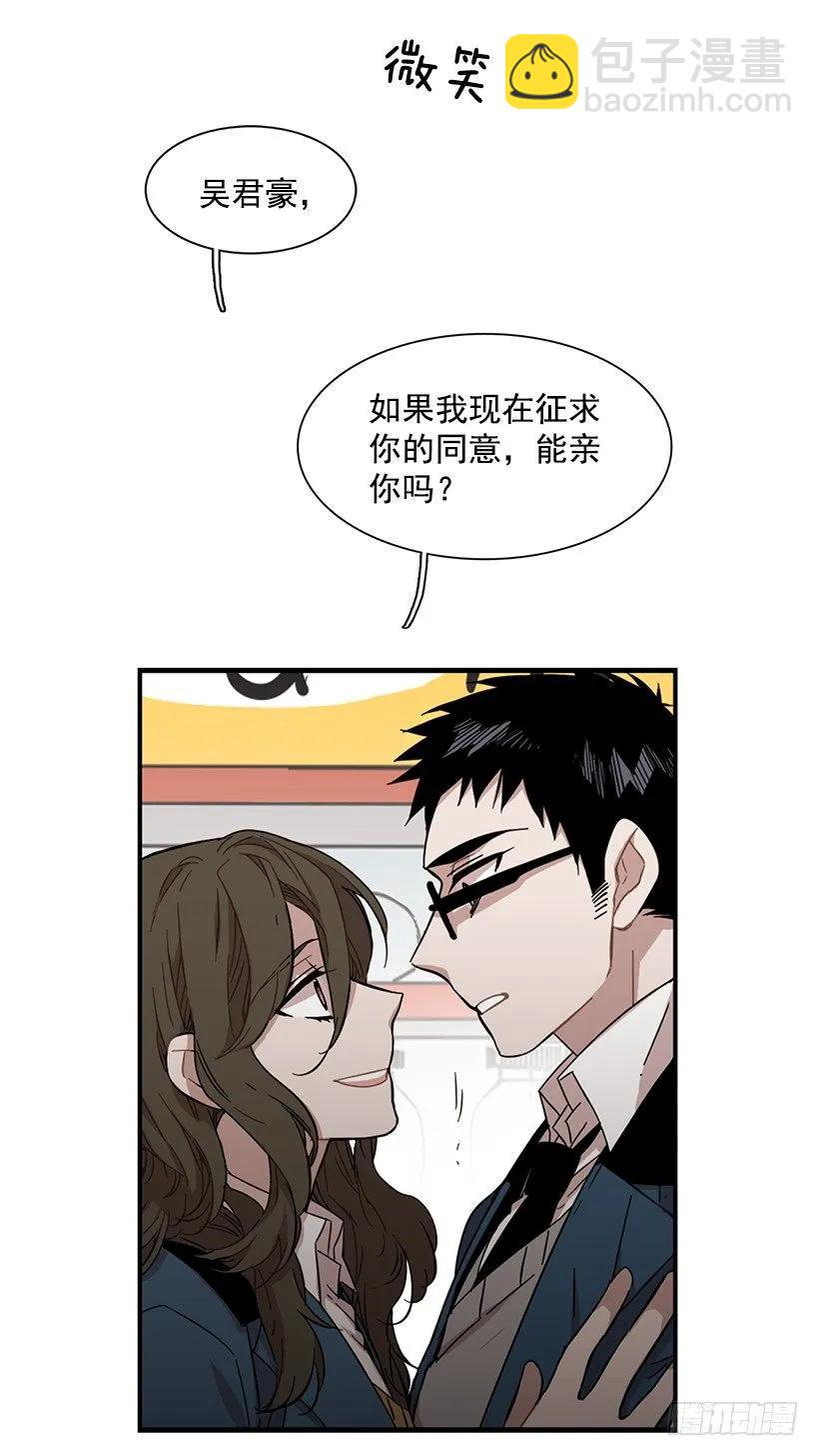 《说不出口的兄妹》他心情不太好 第44页