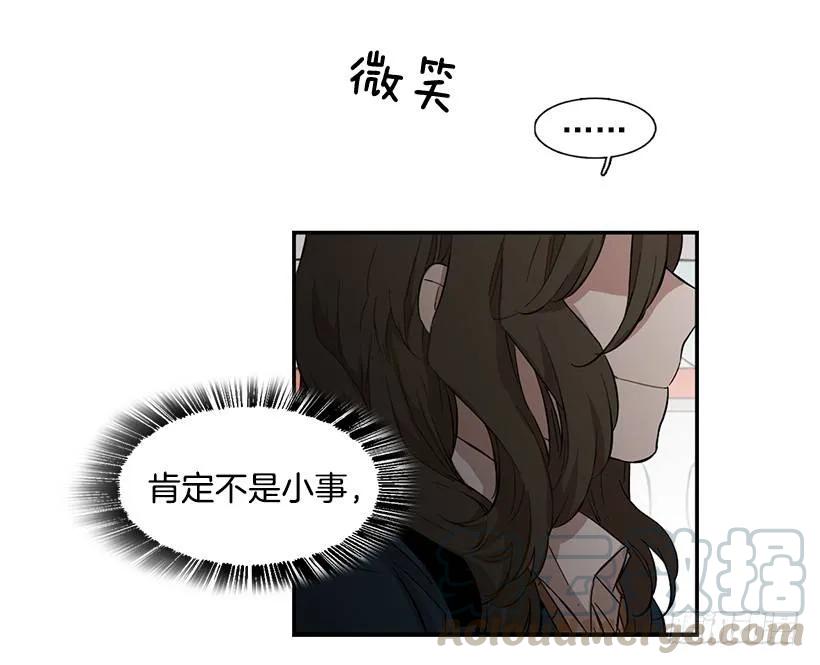 《说不出口的兄妹》他心情不太好 第46页