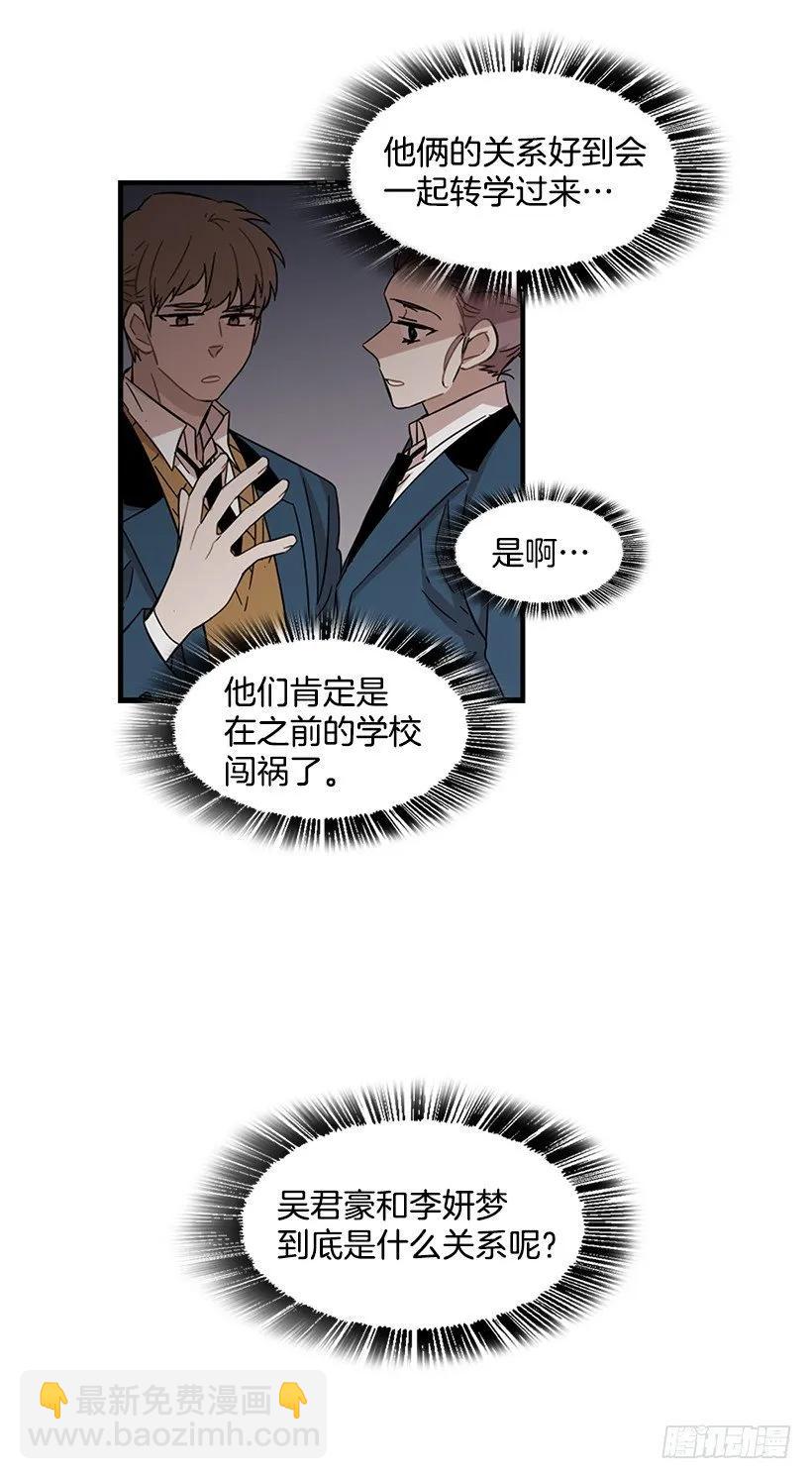 《说不出口的兄妹》他心情不太好 第47页