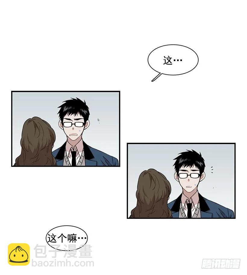 《说不出口的兄妹》他心情不太好 第48页