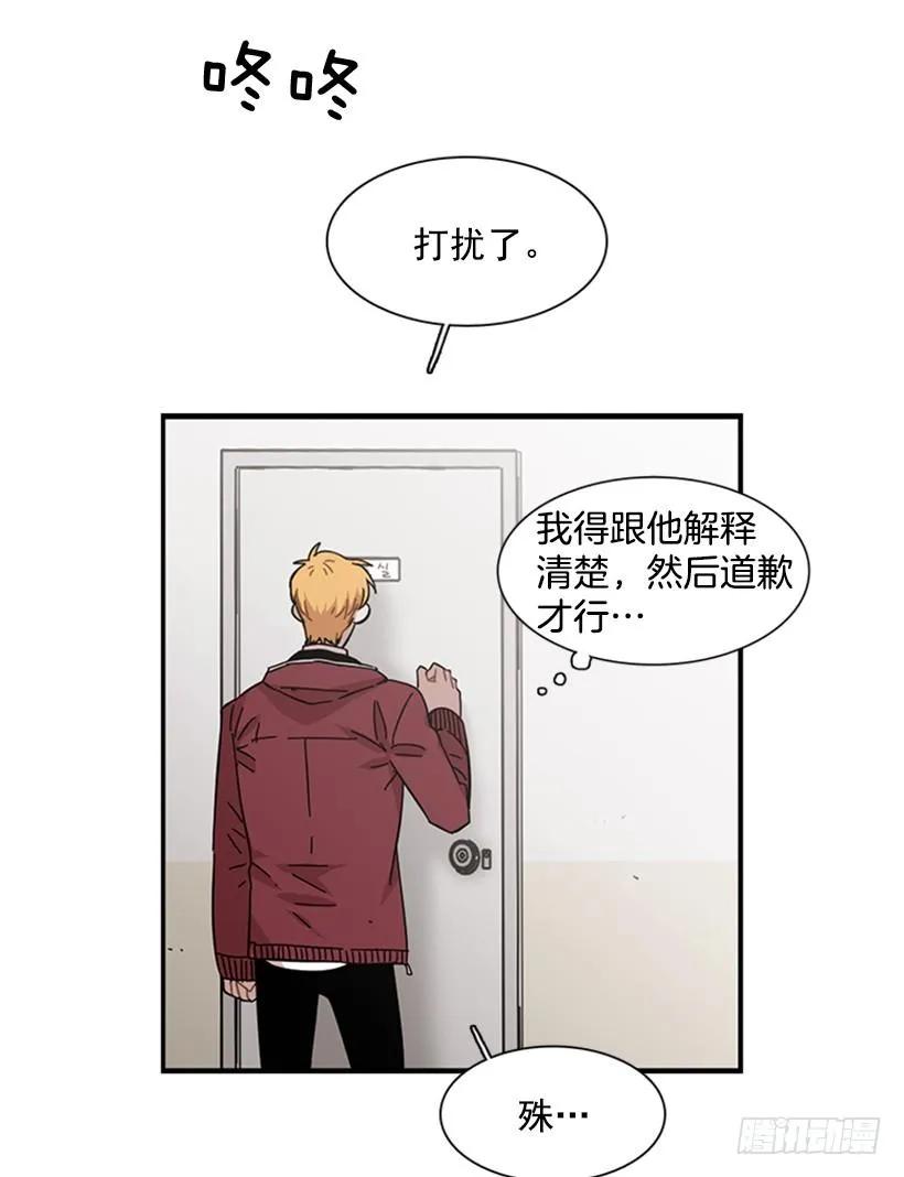 《说不出口的兄妹》他心情不太好 第4页