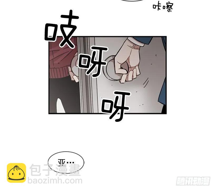 《说不出口的兄妹》他心情不太好 第5页
