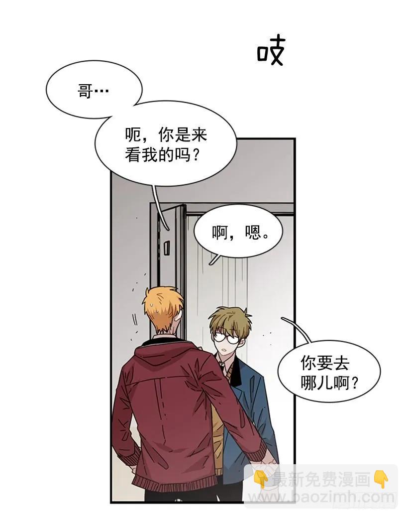 《说不出口的兄妹》他心情不太好 第7页