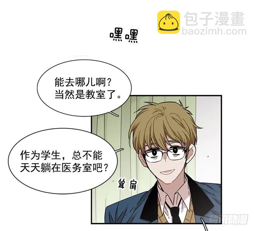 《说不出口的兄妹》他心情不太好 第8页