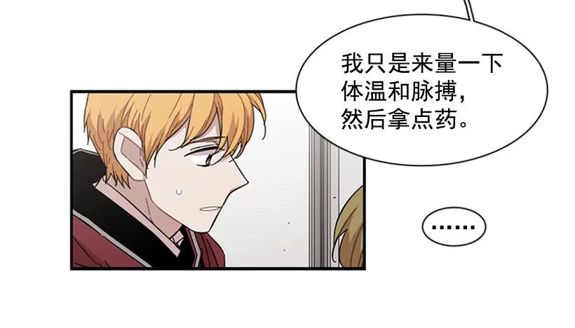 《说不出口的兄妹》他心情不太好 第9页