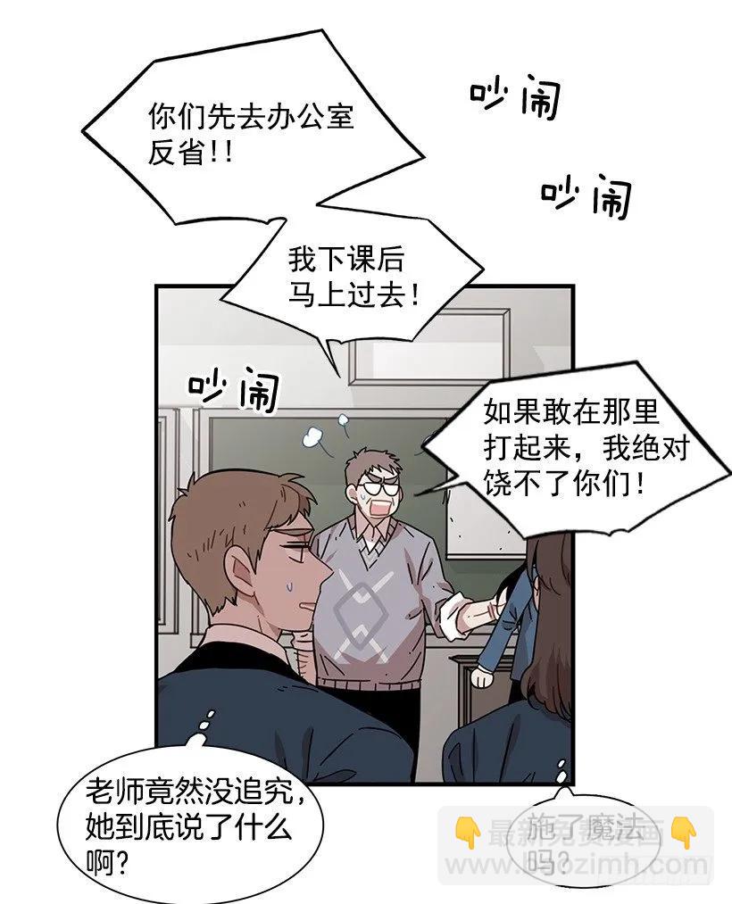 《说不出口的兄妹》他不需要你 第10页