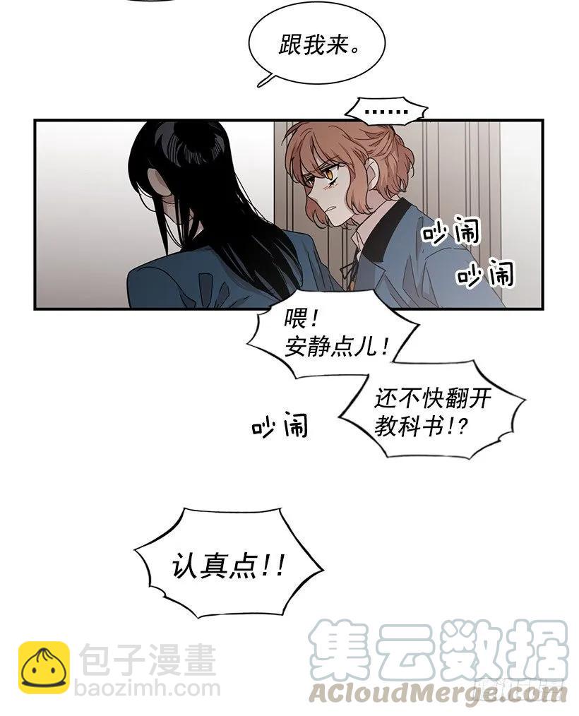 《说不出口的兄妹》他不需要你 第11页