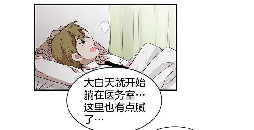 《说不出口的兄妹》他不需要你 第13页