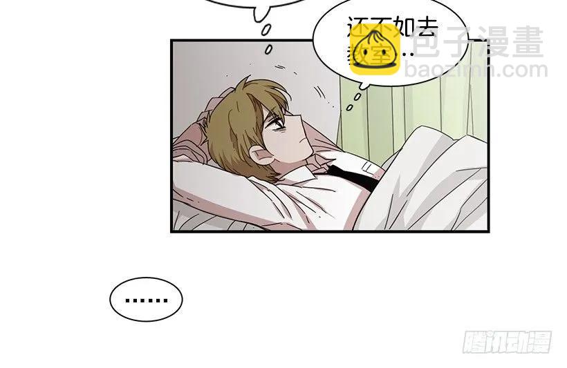 《说不出口的兄妹》他不需要你 第14页