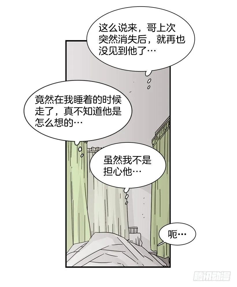 《说不出口的兄妹》他不需要你 第15页