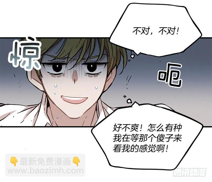 《说不出口的兄妹》他不需要你 第17页
