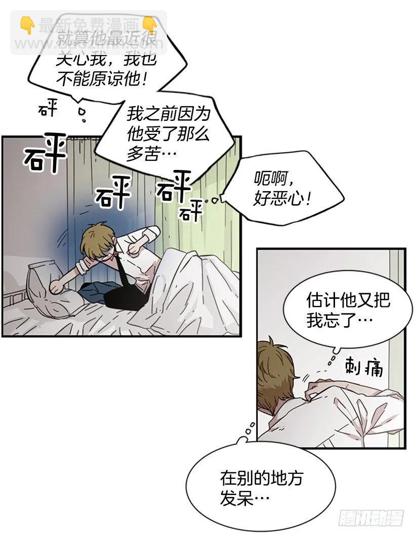《说不出口的兄妹》他不需要你 第18页