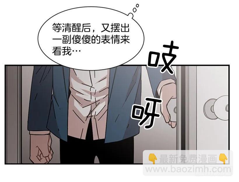 《说不出口的兄妹》他不需要你 第19页