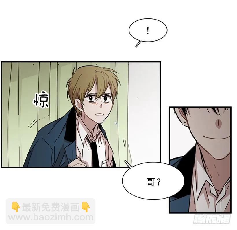 《说不出口的兄妹》他不需要你 第20页