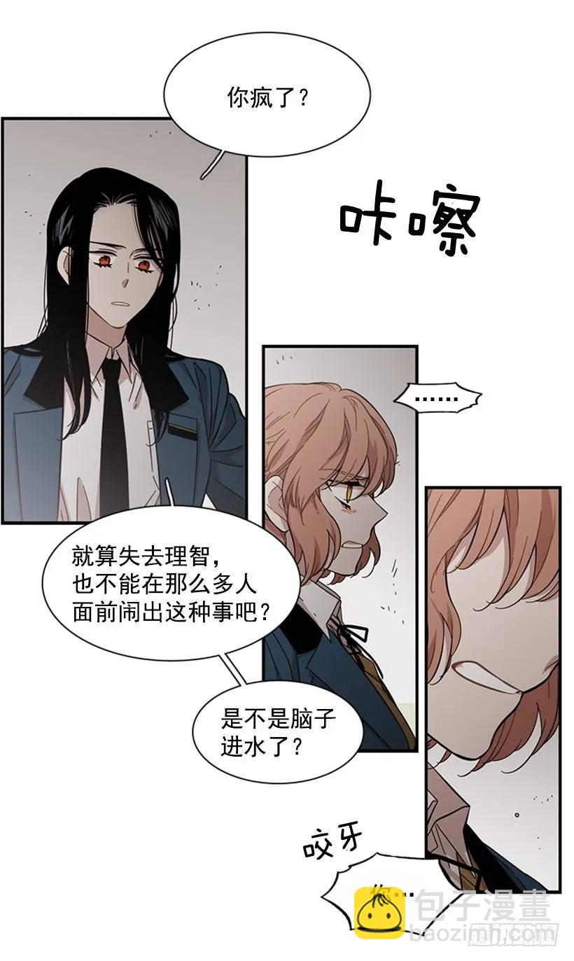 《说不出口的兄妹》他不需要你 第24页