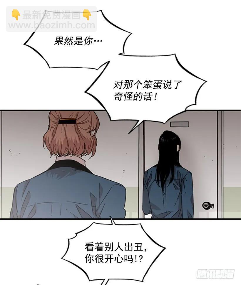 《说不出口的兄妹》他不需要你 第25页