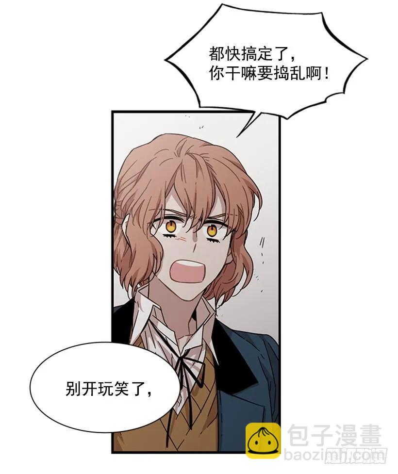 《说不出口的兄妹》他不需要你 第27页