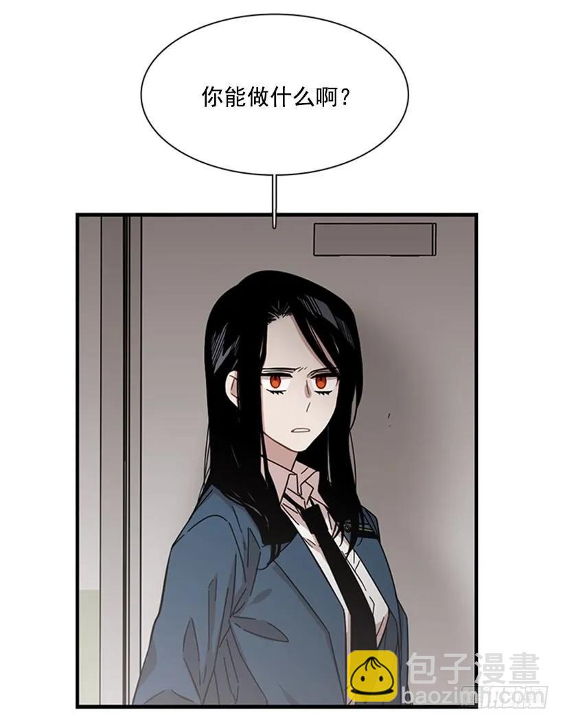 《说不出口的兄妹》他不需要你 第28页