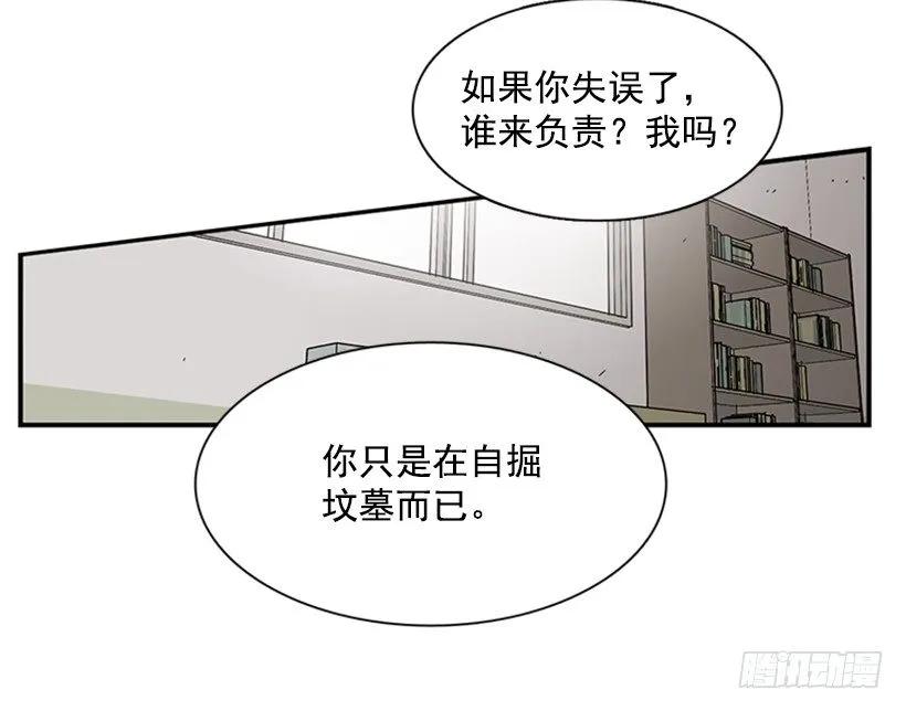 《说不出口的兄妹》他不需要你 第30页