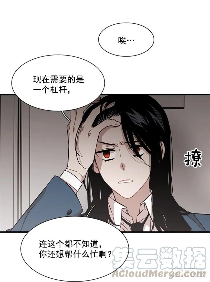 《说不出口的兄妹》他不需要你 第31页