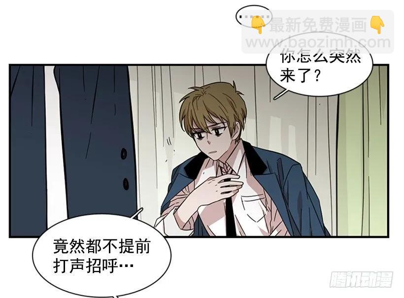 《说不出口的兄妹》他不需要你 第32页