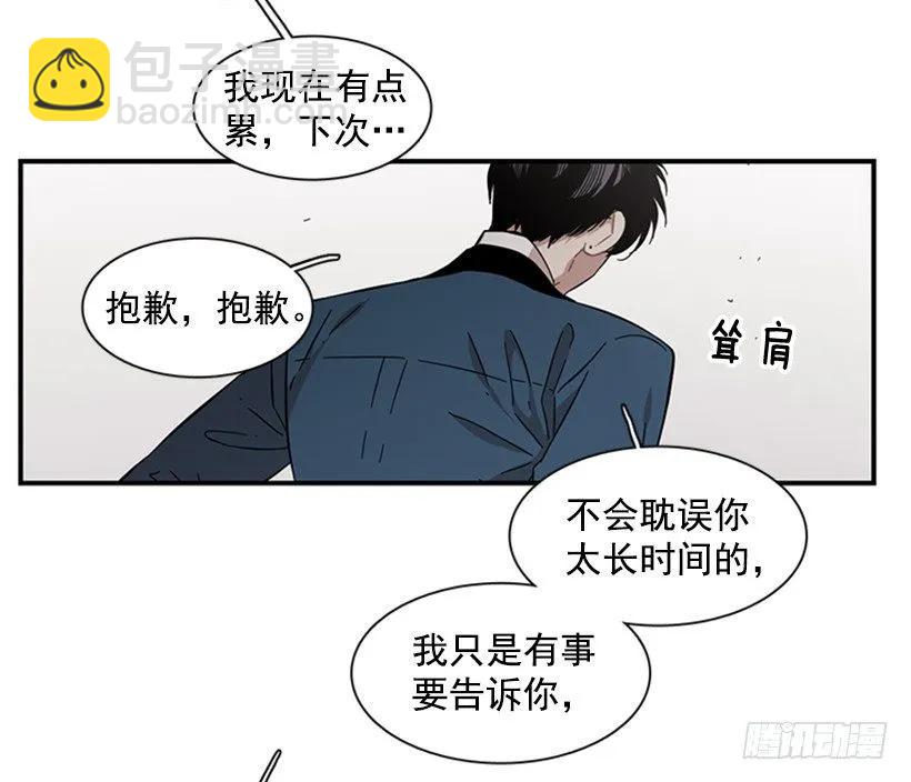 《说不出口的兄妹》他不需要你 第33页