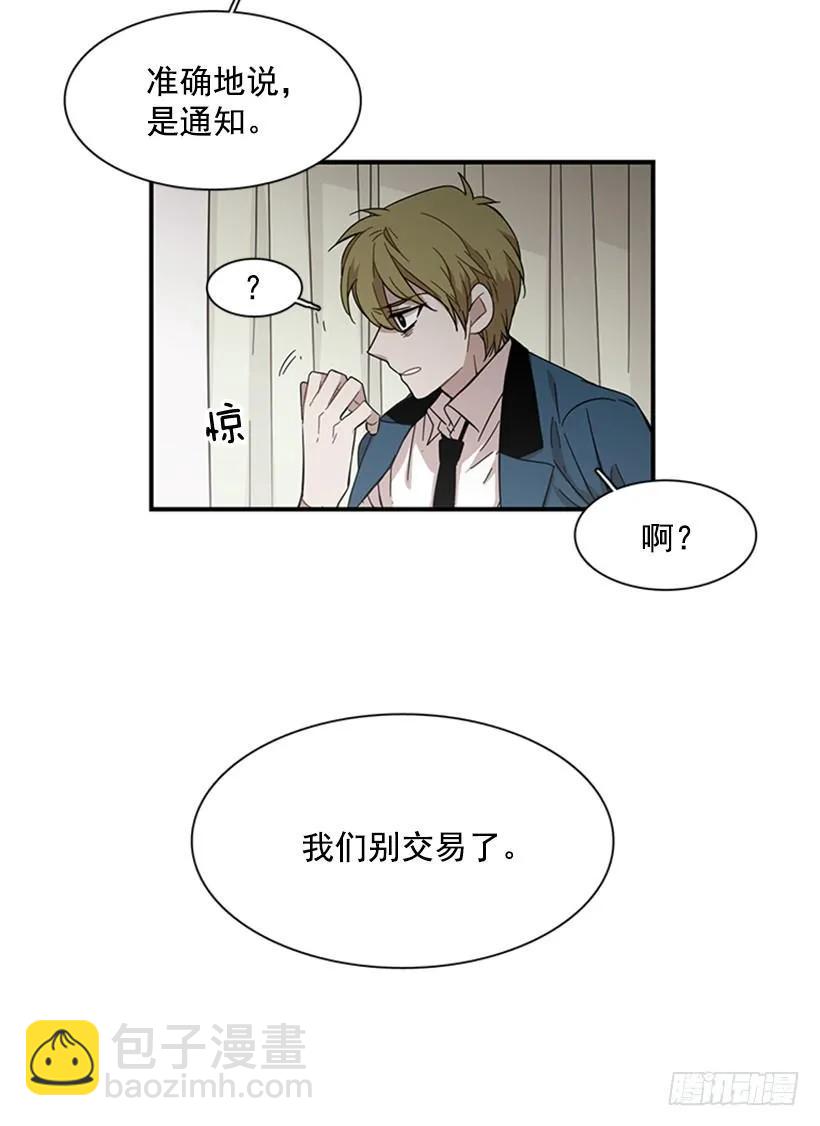 《说不出口的兄妹》他不需要你 第34页