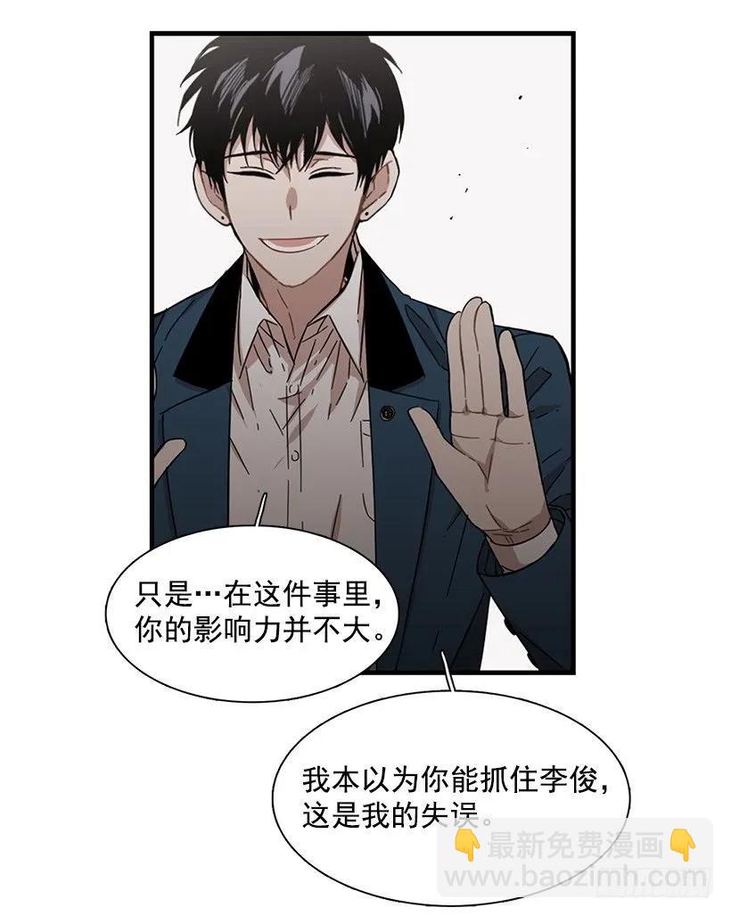 《说不出口的兄妹》他不需要你 第37页