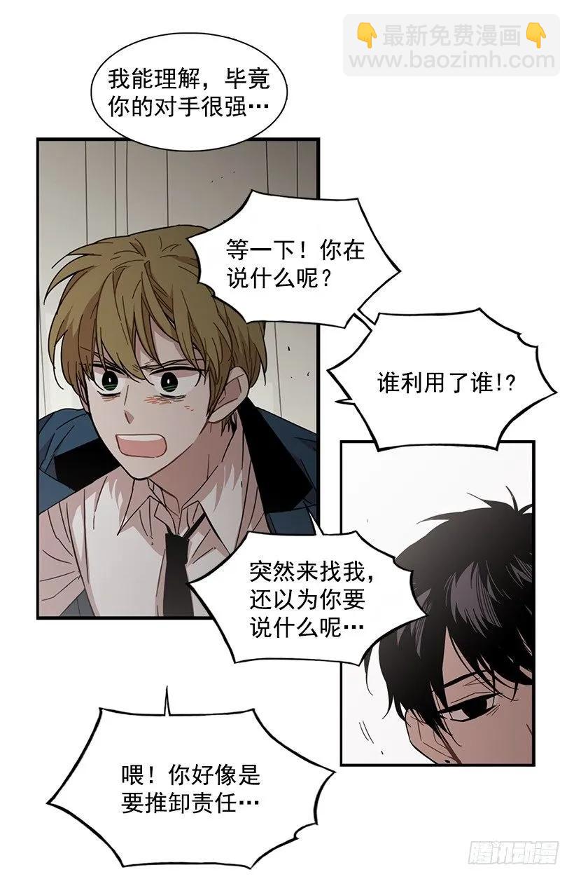 《说不出口的兄妹》他不需要你 第38页