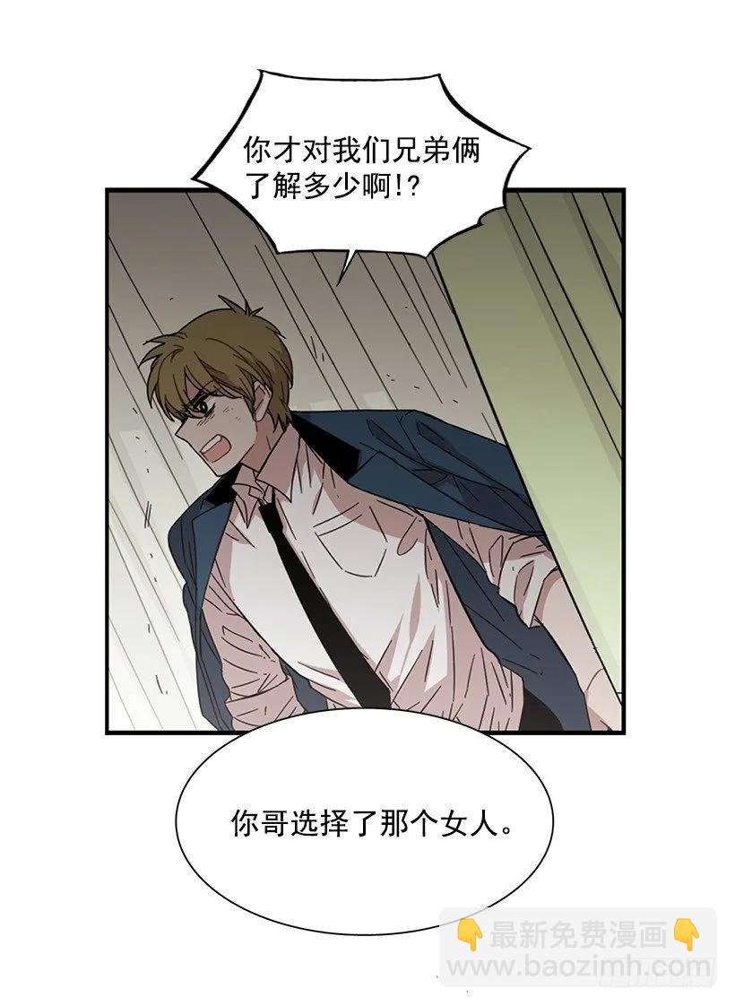 《说不出口的兄妹》他不需要你 第40页