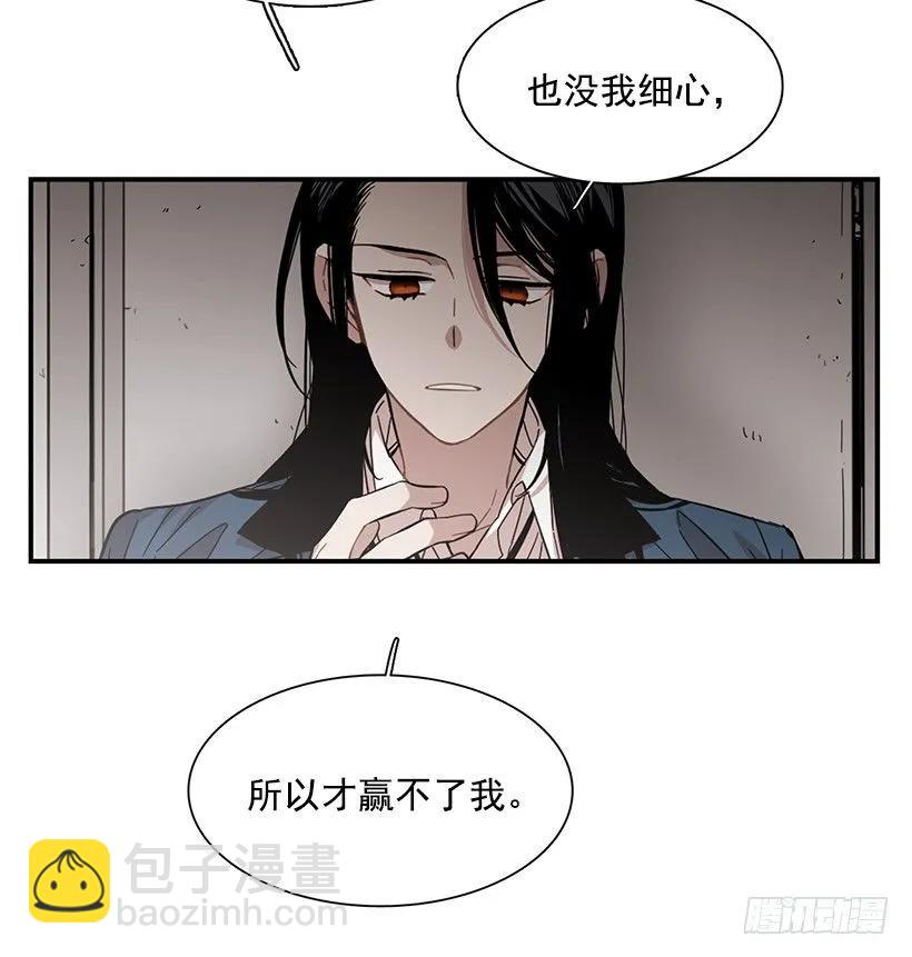 《说不出口的兄妹》他不需要你 第44页