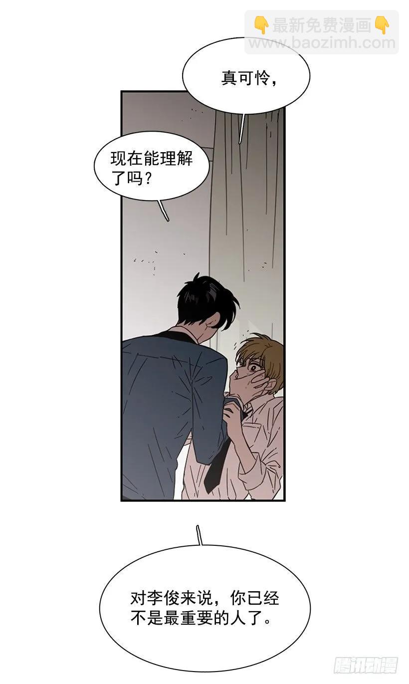 《说不出口的兄妹》他不需要你 第48页